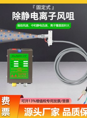 离子风咀除静电喷嘴工业静电消除器除尘风嘴吹风枪SL-005高压电源