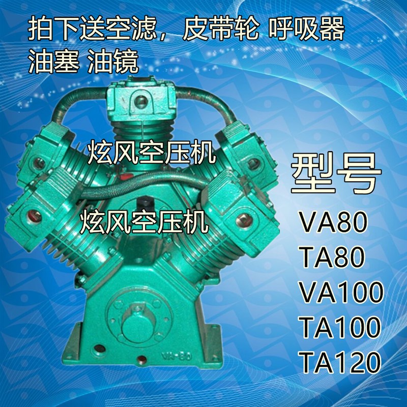 包邮复盛空压机机头VA100 TA100活塞机泵头W0.67 W1.0立方
