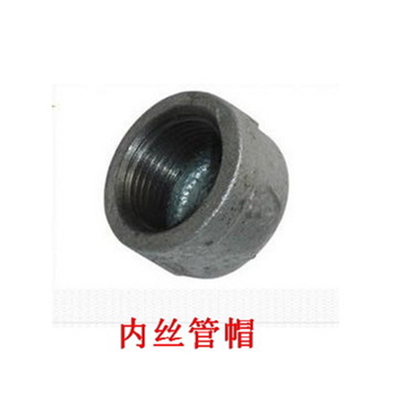镀锌管帽 玛钢镀锌管件 内丝堵头水管内牙封头堵头 4分 6分 1寸