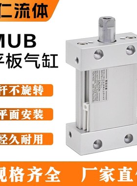 MU气缸MUB平板式MDUB25 32 40 50 63-20-30-50-75DMZ扁形平椭圆缸