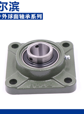 哈尔滨带方型座外球面球轴承 UCF320 321 322 324 326 328