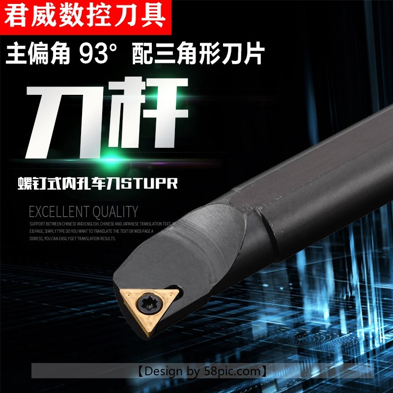 数控内孔车刀刀杆93度S08K10K12M16Q-STUPR09/1103内孔刀车床内圆