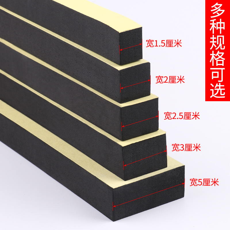 门缝门底密封条缝隙填补条防风防撞条隔音海绵胶条自粘泡沫条长条