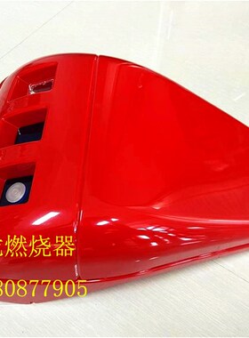 RIELLO利雅路燃烧器红色外壳 RS34RS100RS190 RS2504燃烧机红壳盖