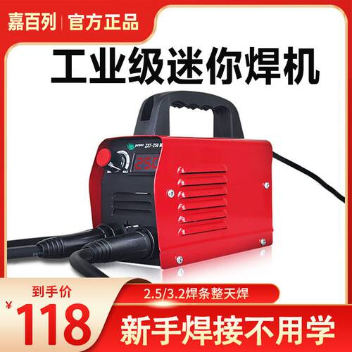 德国进口家用电焊机250小型220v迷你焊机两用迷你袖珍型315激光全