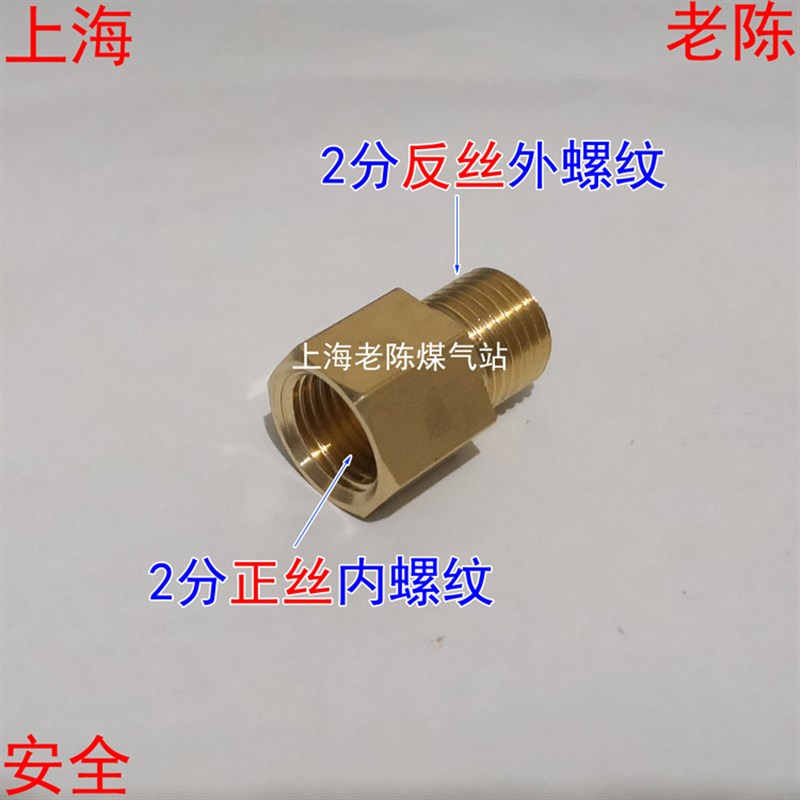 2分正丝内丝2分反丝外丝铜转接头 G1/4正牙内螺G1/4反牙外螺接头