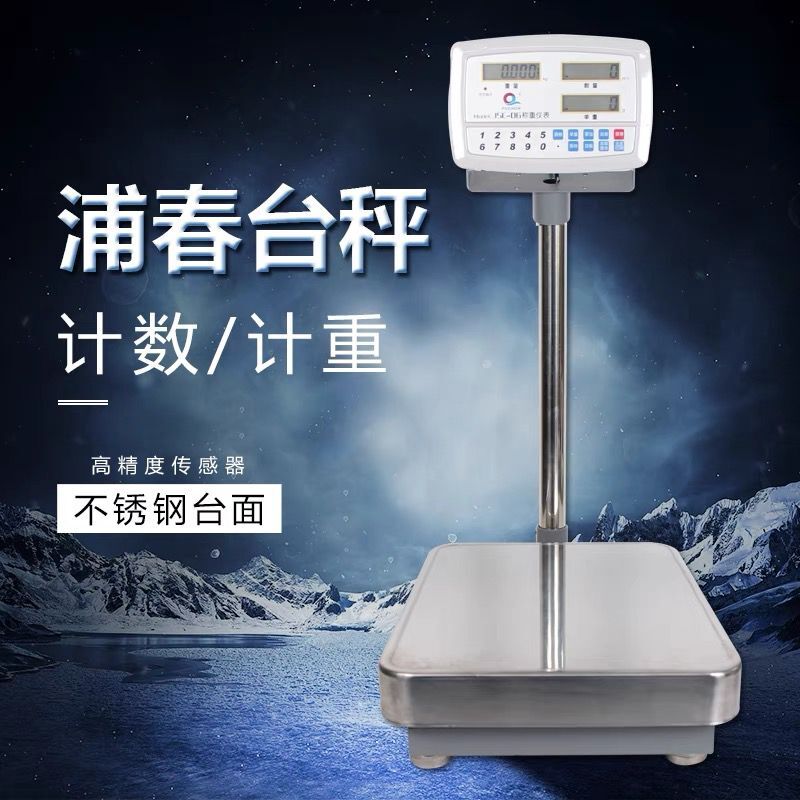 蒲春电子秤工业计数称数量计数计重台秤30/50/75公斤100kg200kg2g