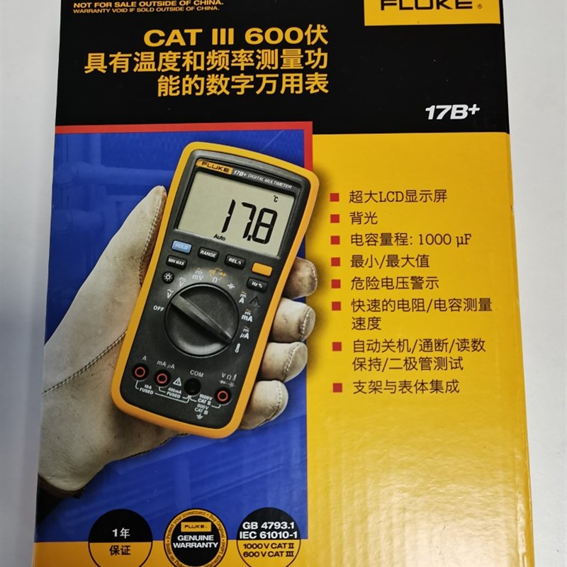 福禄克FLUKE17B万用表F17B原装正品全新