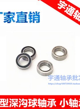 【现货】微型轴承L-740ZZ MR74ZZ 674ZZ  4*7*2.5 内4外7厚2.5mm