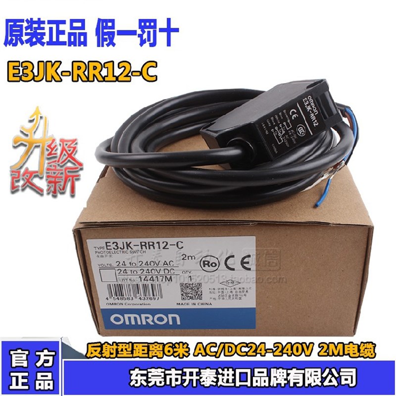 E3JK-RR11-C/E3JK-RR12-C/E3JK-DR12/E3JK-DP11-C/E3JK-TR12 正品