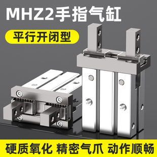 MHZ2手指气缸夹具平行夹爪16D/20D-25D/32D/40D/小型气动夹紧气爪