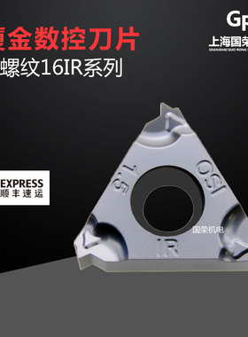 厦金内螺纹数控刀片16IR 11W-TC GM3225 14W 19W 11BSPT 11.5NPT