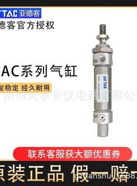 亚德客带缓冲迷你气缸MAC32/40/50X25/50/75*100/125/150-200SCA