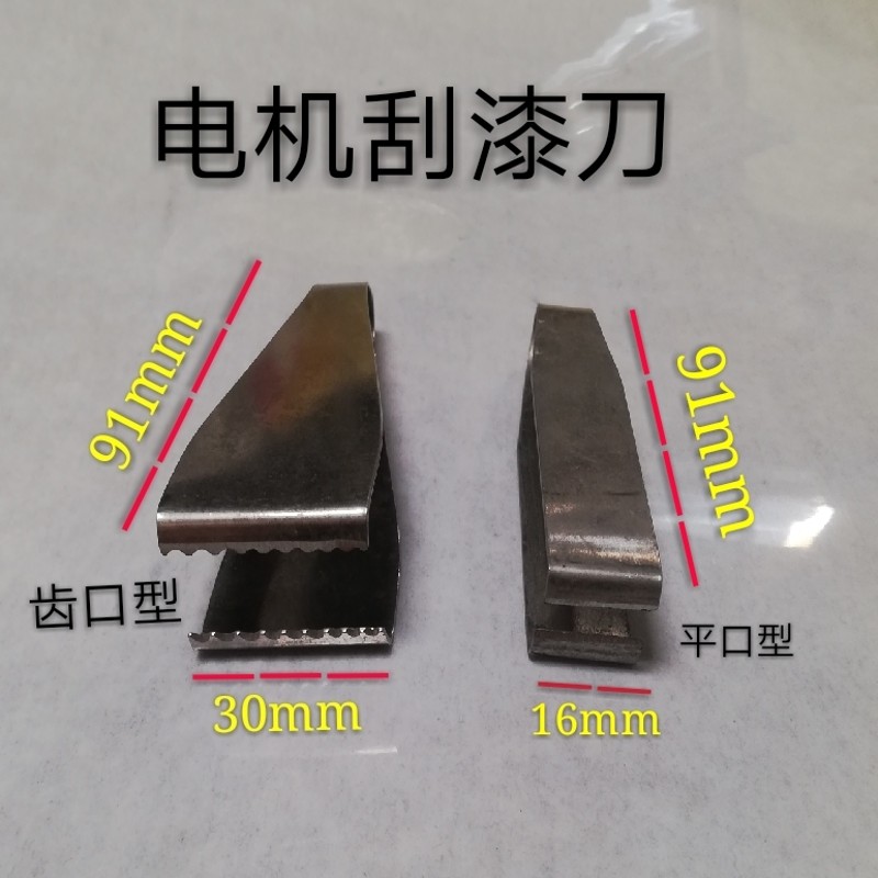 刮漆刀漆包线刮漆器刮铜线刀刮漆包线皮 电机维修工具剥电缆线芯