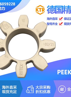 ROTEX90 100 110 125 140 160 180 75梅花垫弹性垫开天联轴器KTR