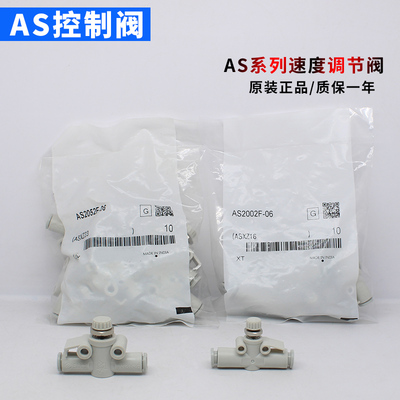 (原装正品)接头AS1002/2002/2052/3002/4002F-04/06/08/10/12A