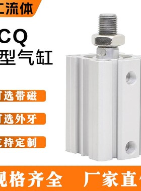 ACQ外牙气缸20/25/32/40/50/63/80X10X20X40X50X60SB外螺纹薄型缸