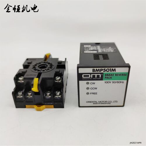OM东方马达BMP501M刹车BRAKE阻尼REVERSE电机控制器100V50/60Hz