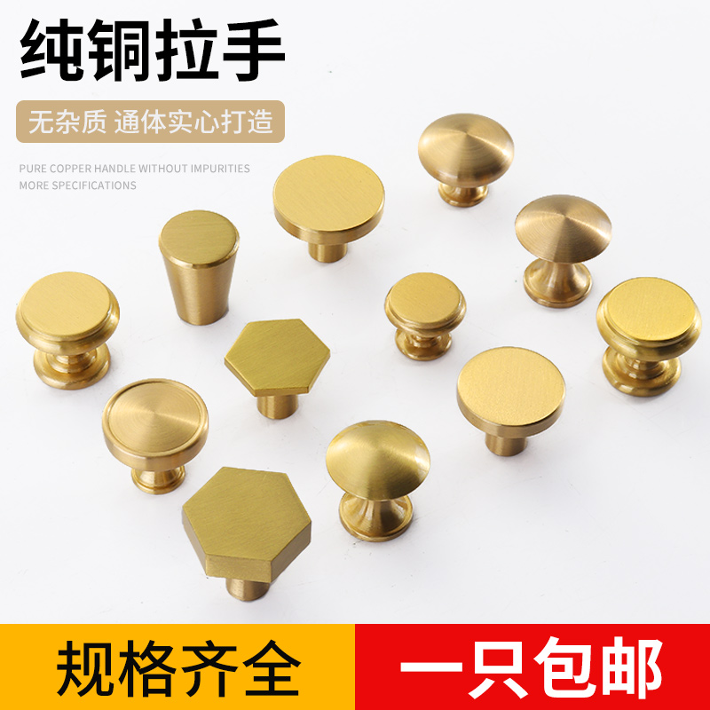 圆头北欧新款实心不锈抽屉整体橱柜衣柜门金色纯铜简约单孔把手小