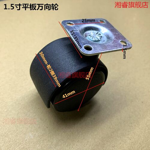 1.5寸8丝平板轮万向轮餐椅刹车小轮子家具脚轮主机箱花盆床头柜轱