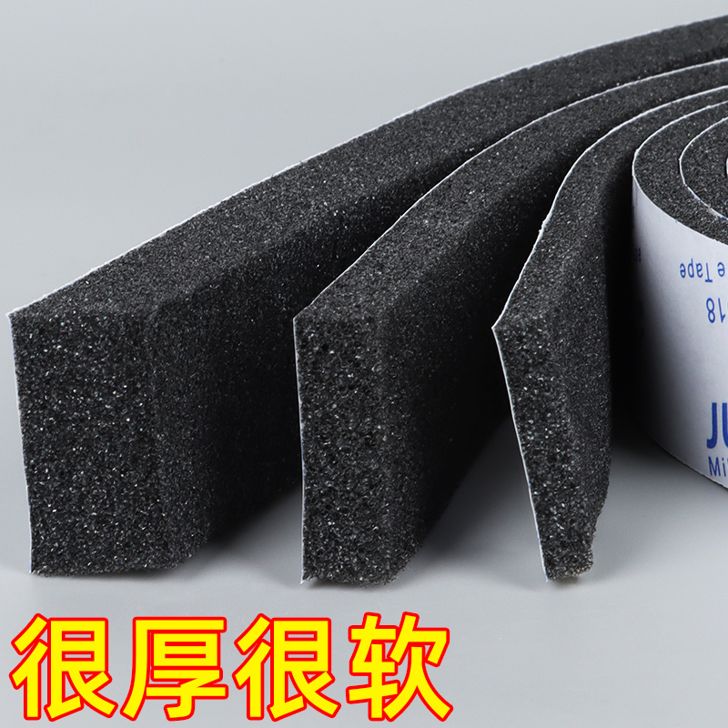 门缝密封条吸音棉防盗门静音防撞隔音门贴窗户密封胶条防风海绵条