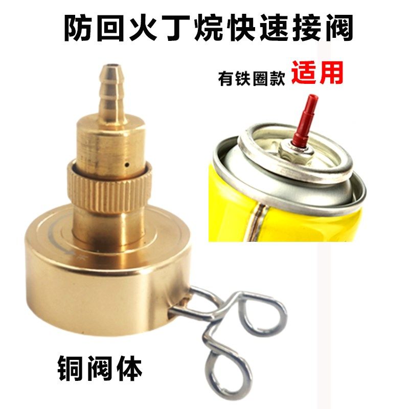 丁烷气罐快速接头转接头打火机气体开瓶器便携式空调焊具焊枪配件,农用物资,苗木固定器/支撑器,淘宝优惠券,粉丝福利购,淘宝优惠卷