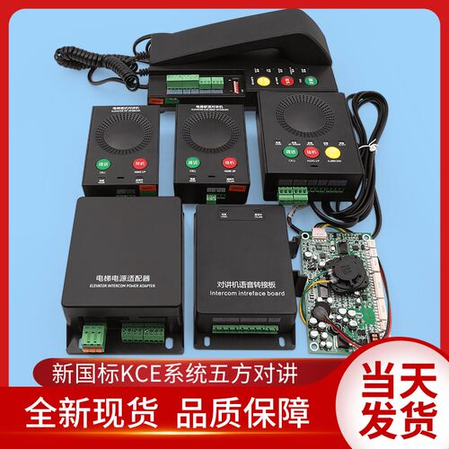 通力电梯地坑对讲机KCE轿厢对讲KM51621859G71G51G61G62G63G65G78