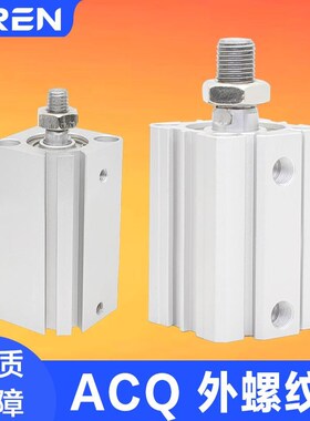 ACQ外牙气缸ACQS20 25 32 40 50 63 80X20X30X50X60-SB带磁外螺纹