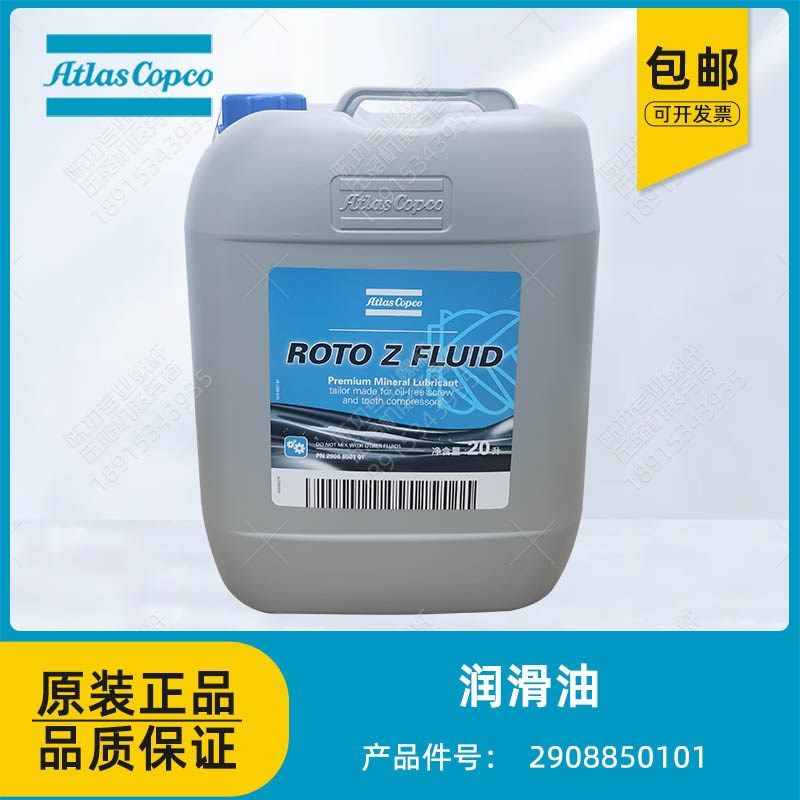 阿特拉斯润滑油转子冷却液2908850101无油机油润滑油20L专用,农用物资,苗木固定器/支撑器,淘宝优惠券,粉丝福利购,淘宝优惠卷