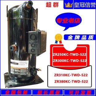 ZR310KC ZR380K原装 TWD ZR300KC 谷轮压缩机 522 ZR250KC
