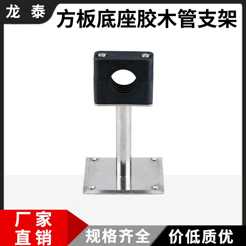 304不锈钢胶木管支架防静电管子夹ABS塑料托架洁净圆管管托支撑架