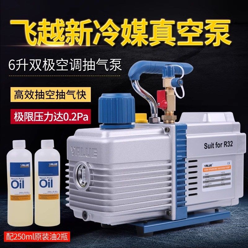 飞越2FY-6C-N铜芯6升双极真空泵 R32冷媒 屏幕贴合模型真空泵防爆,农用物资,苗木固定器/支撑器,淘宝优惠券,粉丝福利购,淘宝优惠卷