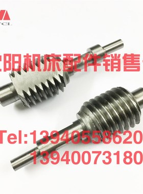 沈阳中捷摇臂钻床 Z3040 Z3050X16 蜗杆轴 43334 涡杆 刻度盘蜗杆