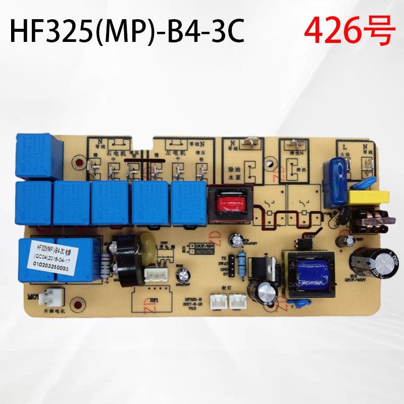 HF325-B9-X-3C 浩凡油烟机配件单电源通用主板全新