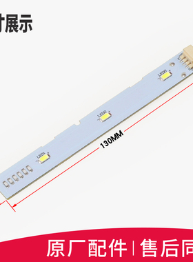 适用海尔对开门冰箱冷藏照明灯冷冻LED灯带泡BCD-575WDBI 518WDGH