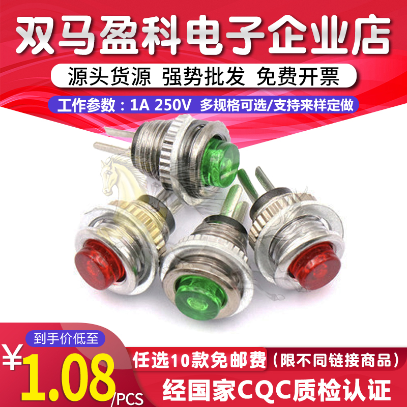小型微型按钮开关DS-101 8MM自复位按通按钮圆形无锁开关红色绿色