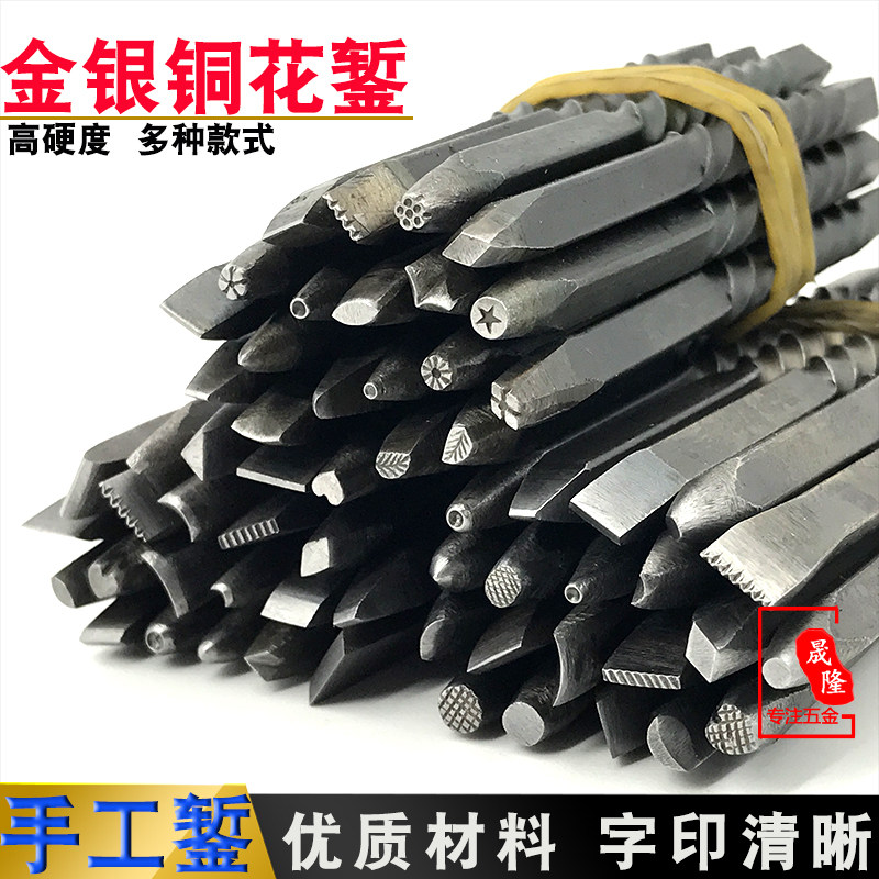 手工银錾花刻刀刻铜直线曲线银饰錾刻簪钉錾子金工手作工具银錾刀,橡塑材料及制品,塑料盒/塑料箱/塑料柜,淘宝优惠券,粉丝福利购,淘宝优惠卷
