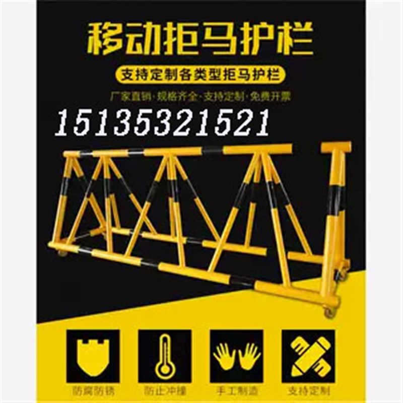 移动拒马护栏路障防冲撞设施学校单位门口检查安全防护定制隔离栏