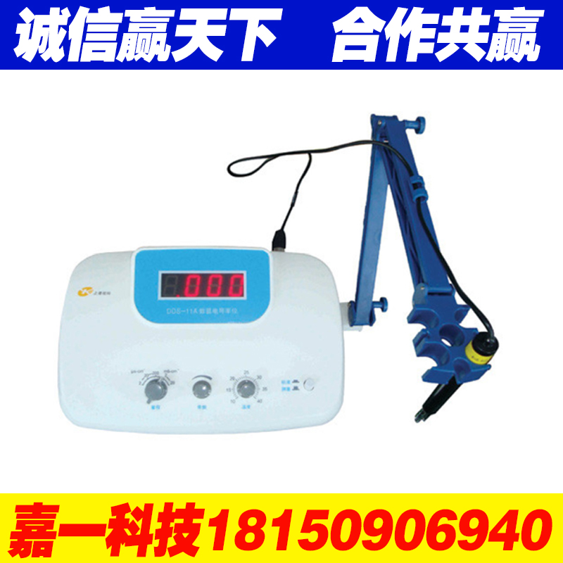 上海佑科 DDS-11A 实验室电导率仪 电导率仪 数字电导率仪电导仪