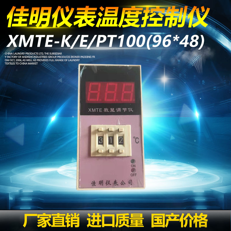 佳明仪表公司数显调节仪XMTE-3001/3002烘干机温控表智能温控仪