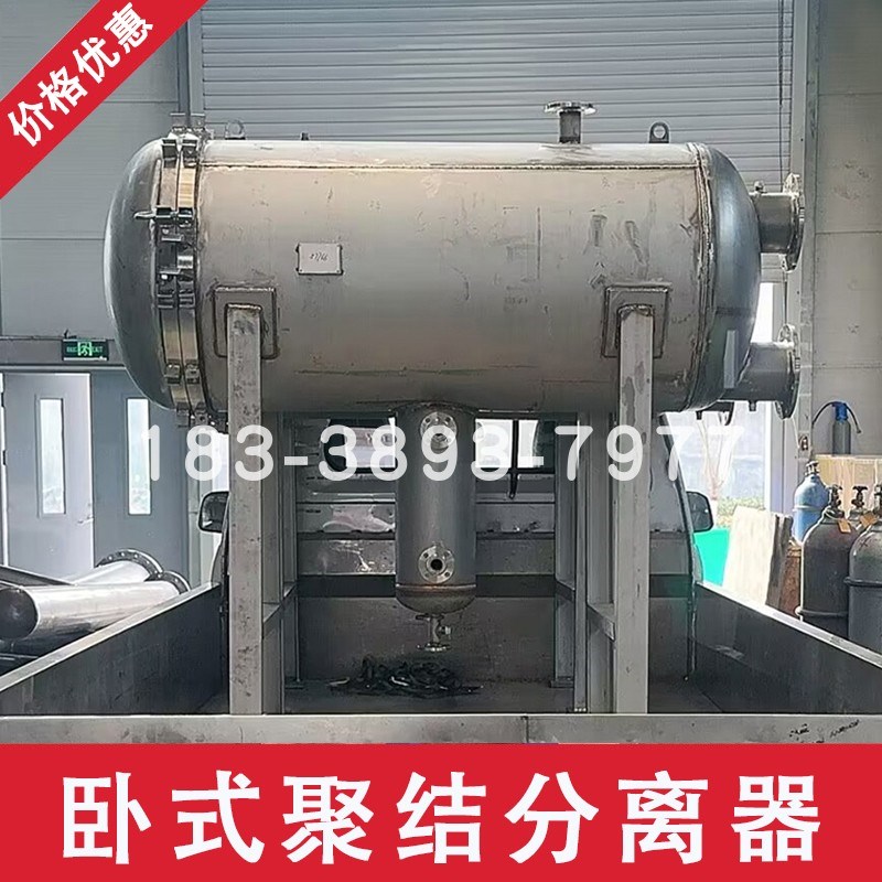 油水聚结分离器立卧式航空煤油喷气燃料炼油厂油库管道脱水过滤器