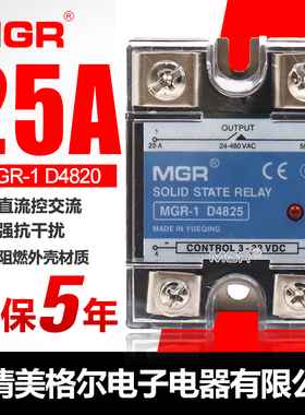 美格尔单相固态继电器SSRMGR-1 D4825直流控交流DC-AC常开25DA