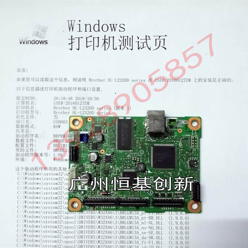 联想LJ 2400pro 2405D  2455 2655DN 施乐225dbp228db主板 接口板