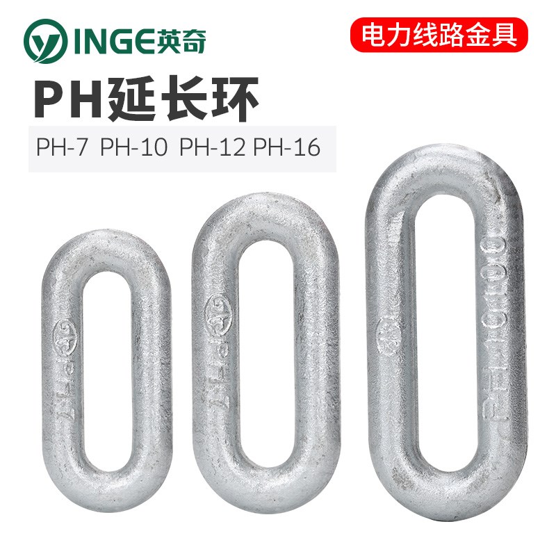 电力线路金具PH延长环拉环PH-7 PH-10 PH-12 PH-16 PH-20直角环