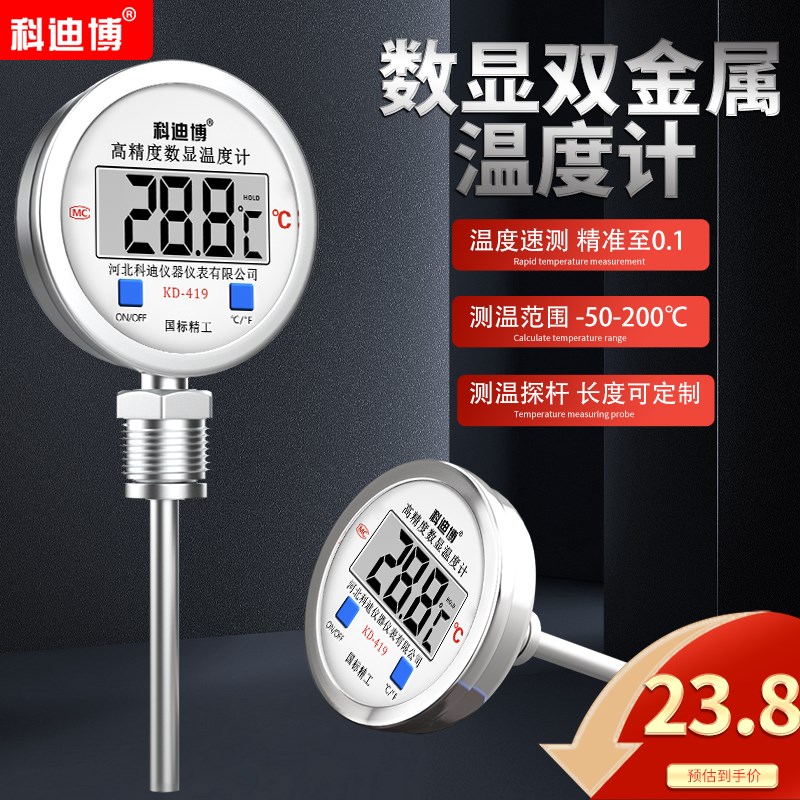 数显双金属温度计WSS411锅炉温度表工业用烤炉金属温度计表