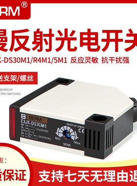 E3JK-R4M1带反光板感应开关30M1 5M1镜片反射型光电12V 24V 220V