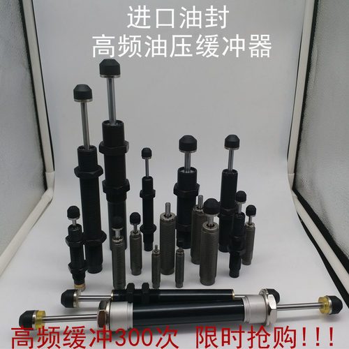 液压油压缓冲器阻尼器气缸弹簧可调AC0806/2020/1008/1412/2050