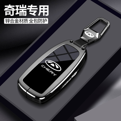 奇瑞艾瑞泽8钥匙套瑞虎8pro艾瑞泽5plus捷途旅行者自由者风云a8车