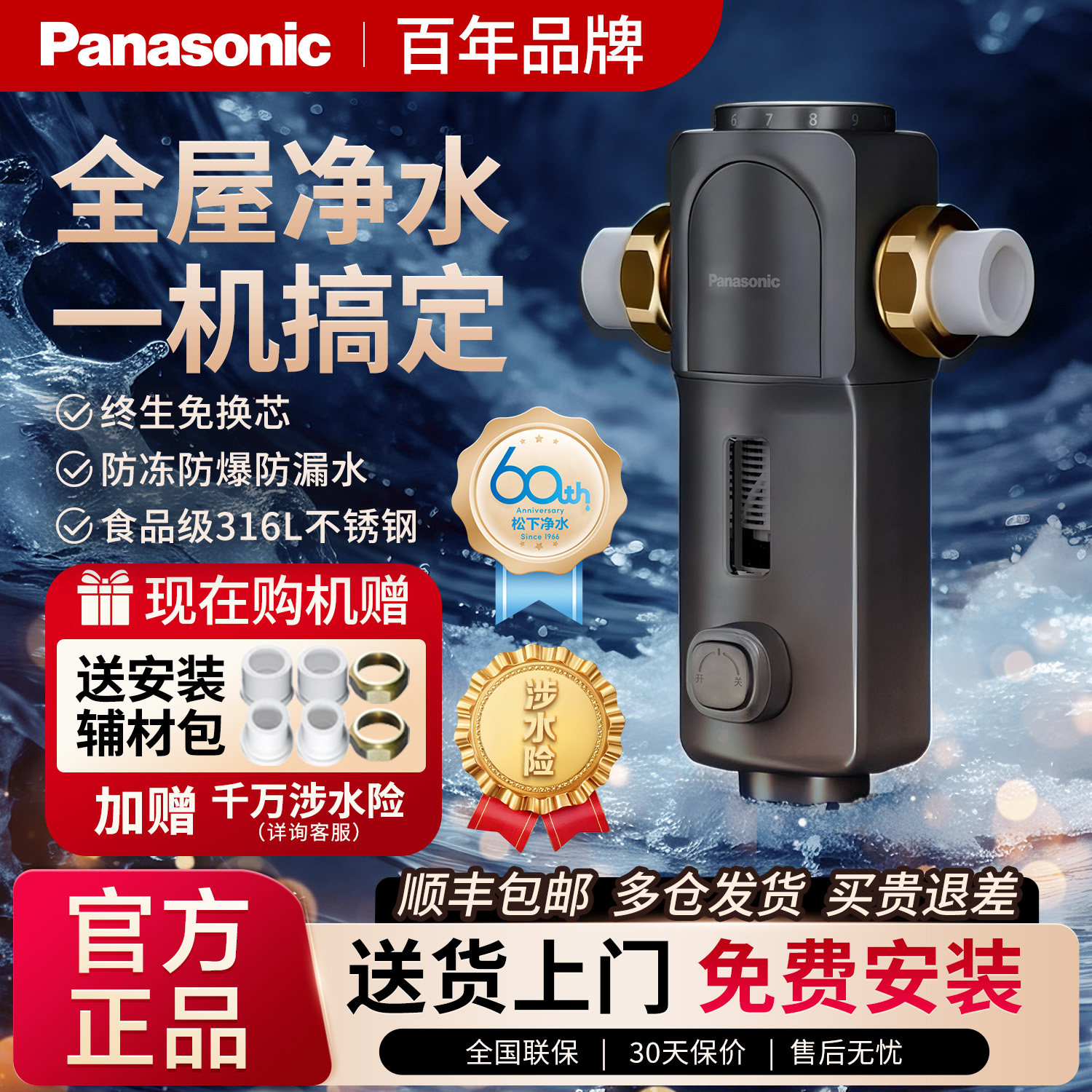 松下前置过滤器家用大流量不锈钢双层精滤360度高压反冲洗海豚s