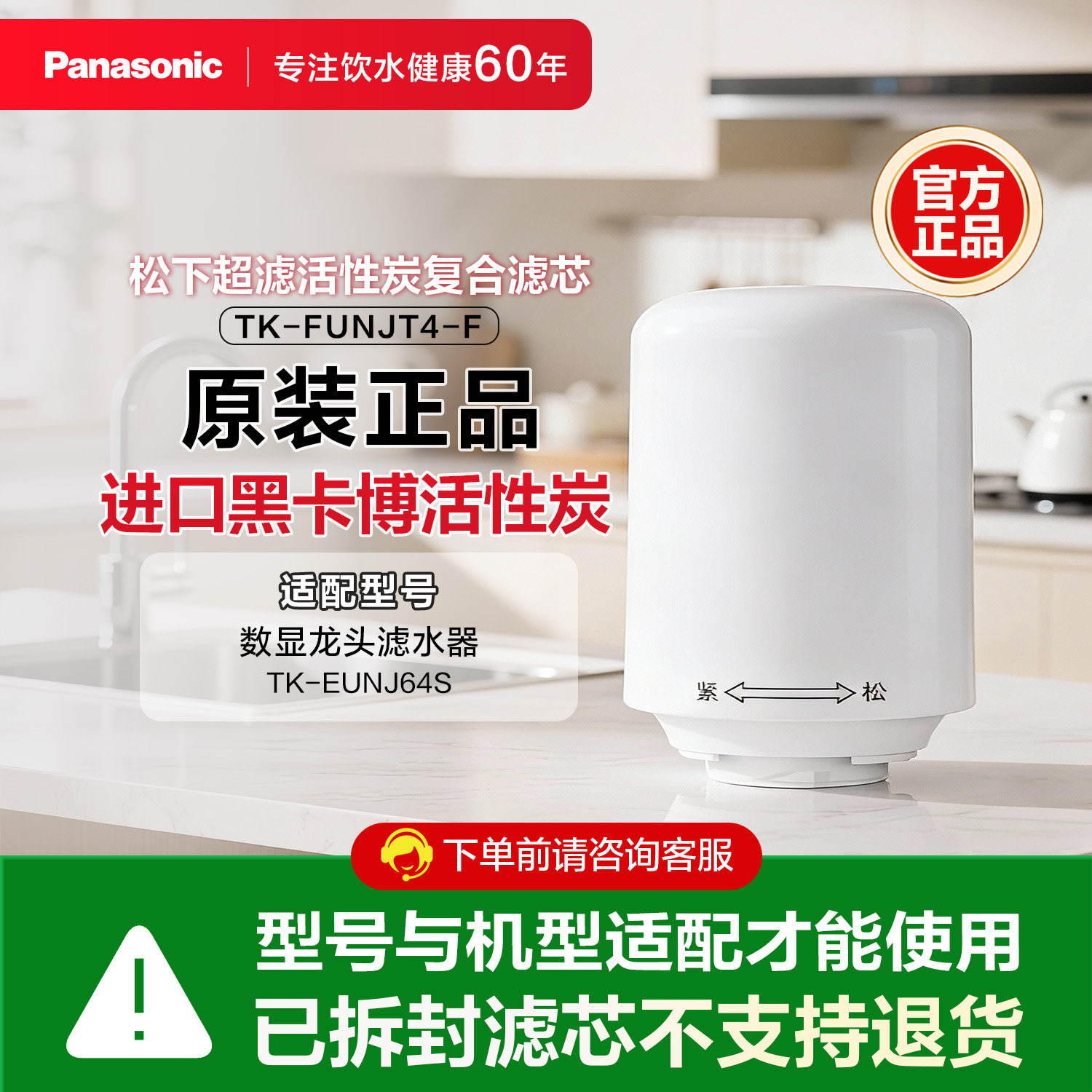 松下水龙头过滤器滤芯家用厨房自来水龙头净水器滤芯专用配件